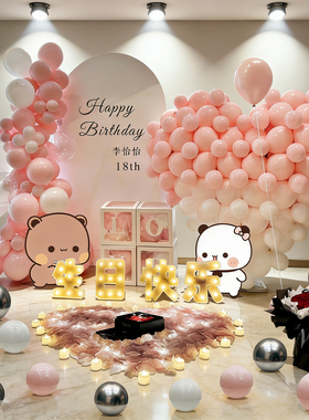一二布布求婚室内生日布置表白客厅网红场景装饰浪漫气球告白套餐