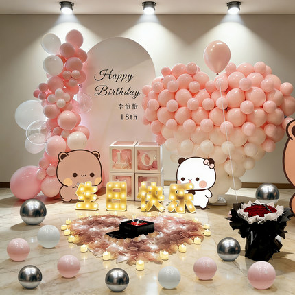 一二布布求婚室内生日布置表白客厅网红场景装饰浪漫气球告白套餐