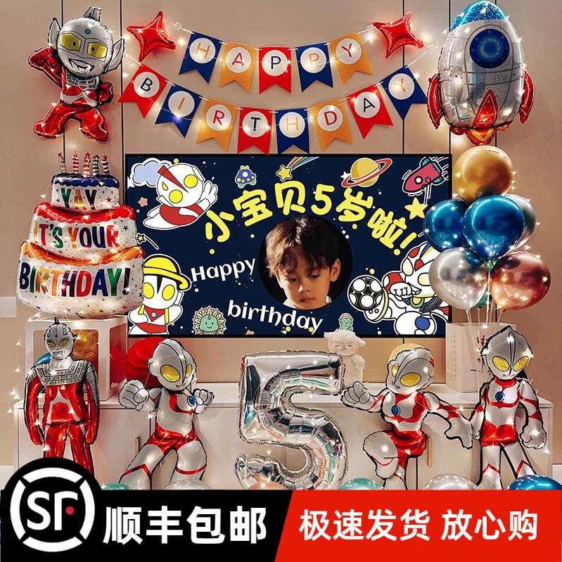 奥特曼生日主题装饰场景布置男孩宝宝儿童周岁背景墙派对气球用品