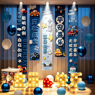 小男孩儿童派对氛围仪式感条幅背景挂布十岁生日快乐场景布置装饰