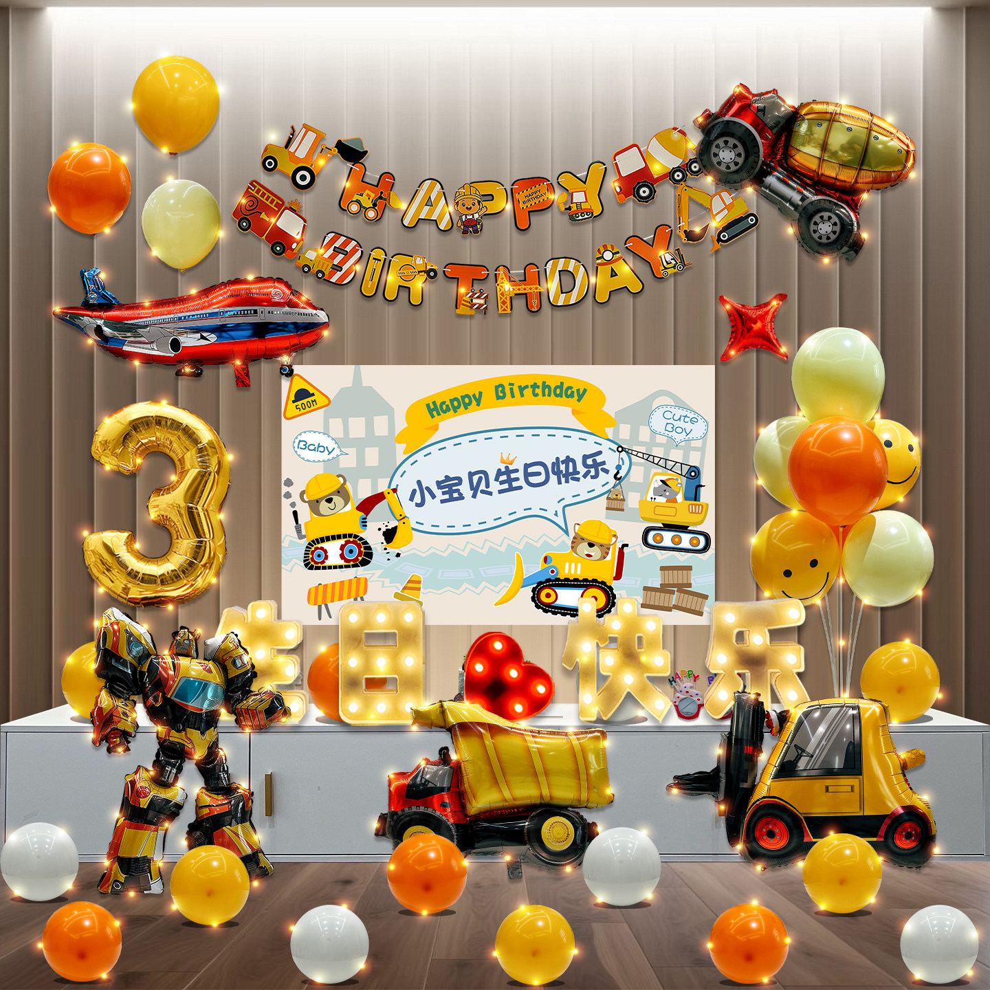 汽车主题气球儿童生日套餐道具1周岁派对场景布置宝宝男孩2岁装饰