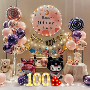 ins男女宝宝百天布置装饰百岁宴场景气球背景墙100天满月纪念仪式