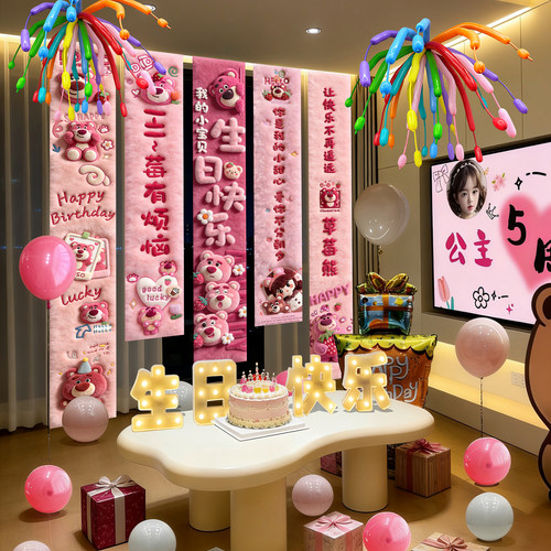 小女孩10岁生日家庭仪式感布置