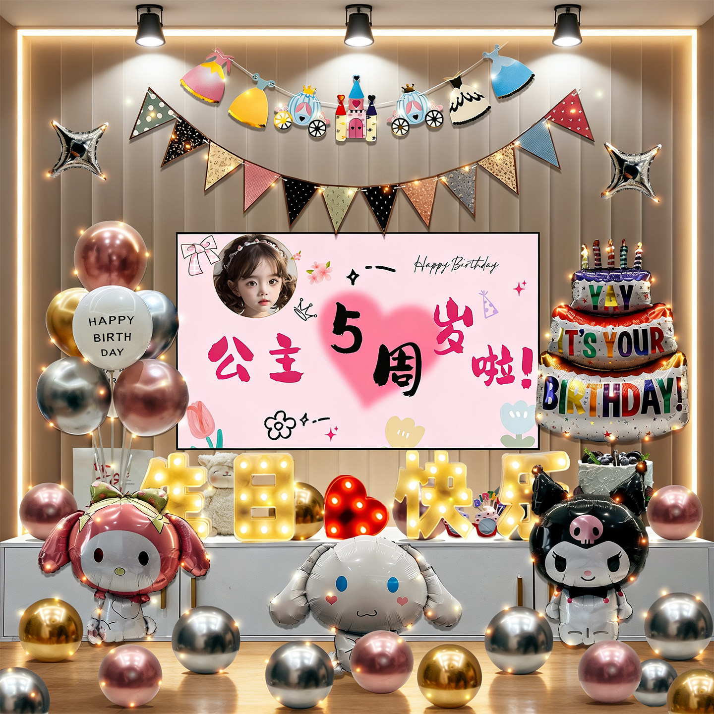 公主女孩生日快乐布置气球