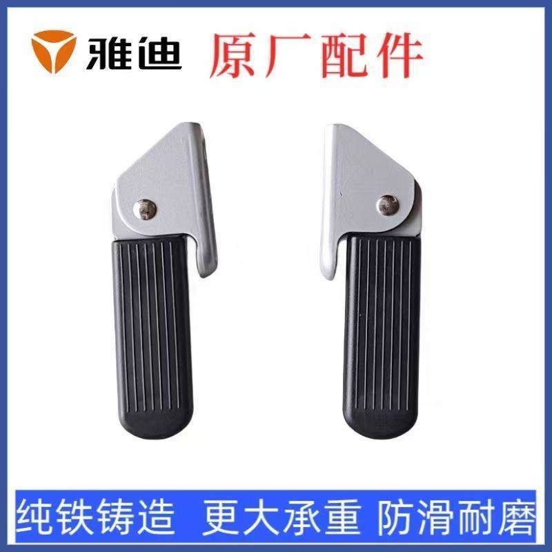 雅迪电动车青梅C20脚踏板酷骏钉钉酷骑原装搁脚小飞象淘淘搁脚