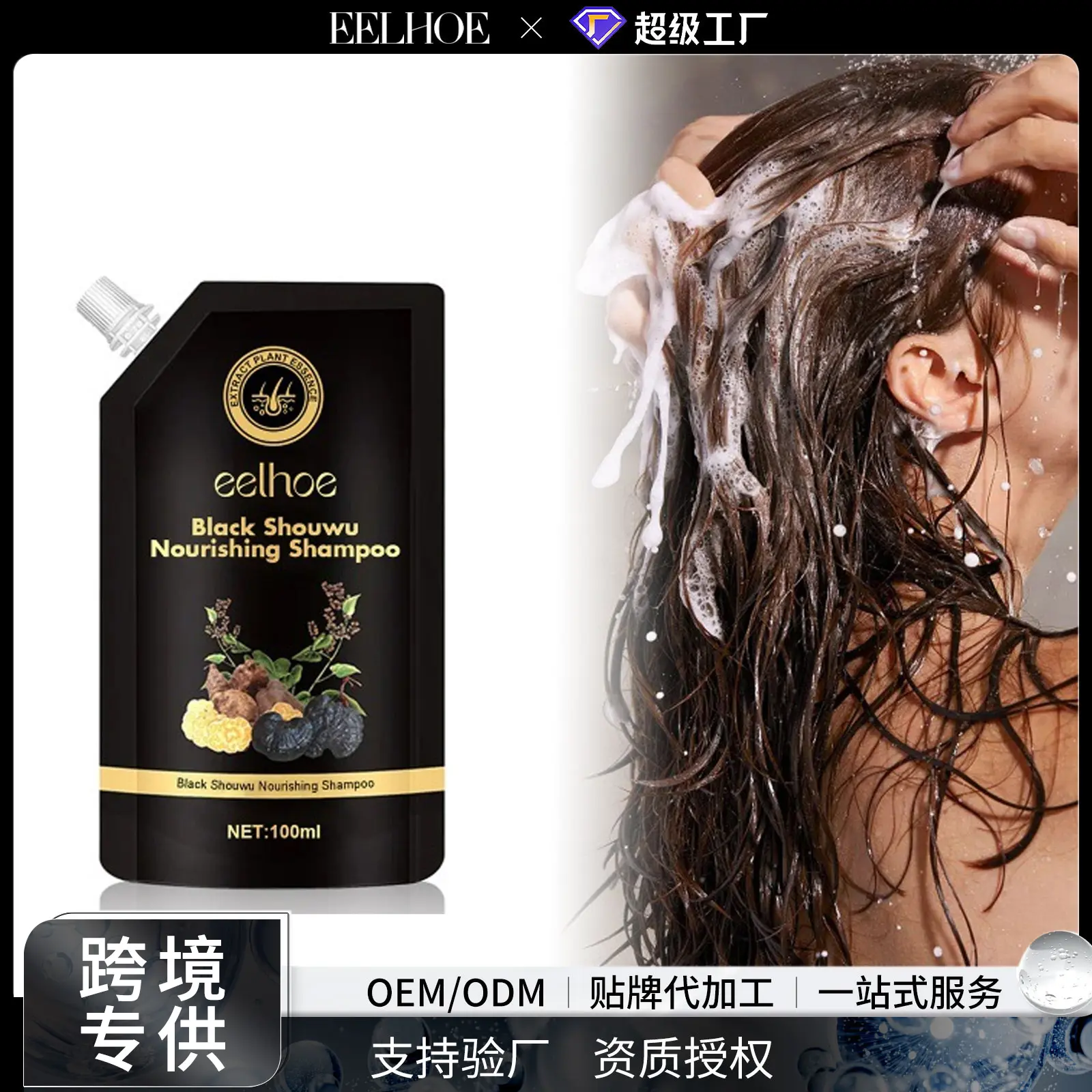 Black Ganoderma Lucidum Shampoo Shampoo for Hair Naturally D