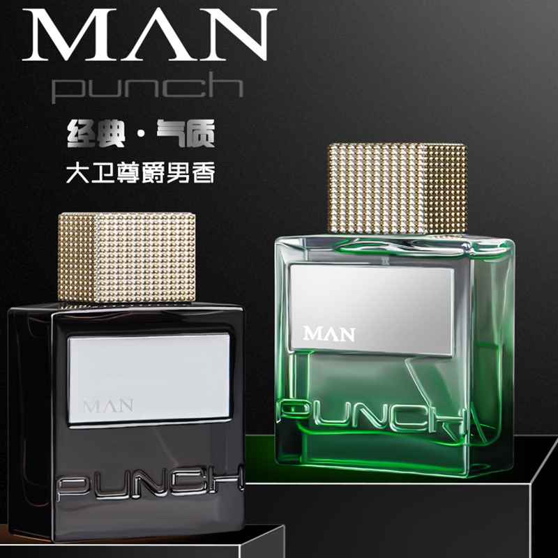 Men's perfume Fragrant cologne 100ml Charm 男士香水淡香古龙