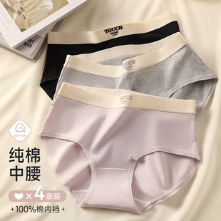 纯棉内裤女士中腰全棉7A抗菌初中生2025新款少女性三角底裤不夹臀