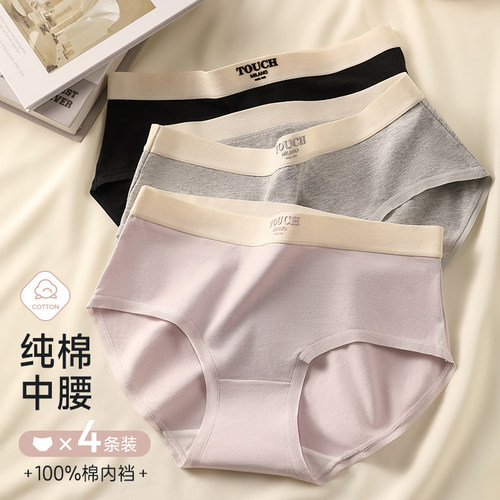 纯棉内裤女士中腰全棉7A抗菌初中生2025新款少女性三角底裤不夹臀