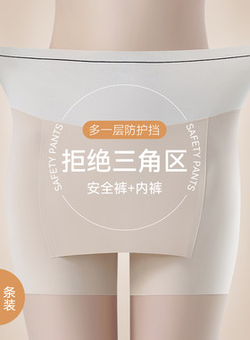 冰丝无痕高腰配穿裙子的打底短裤安全裤女士防走光旗袍衬裤不卷边