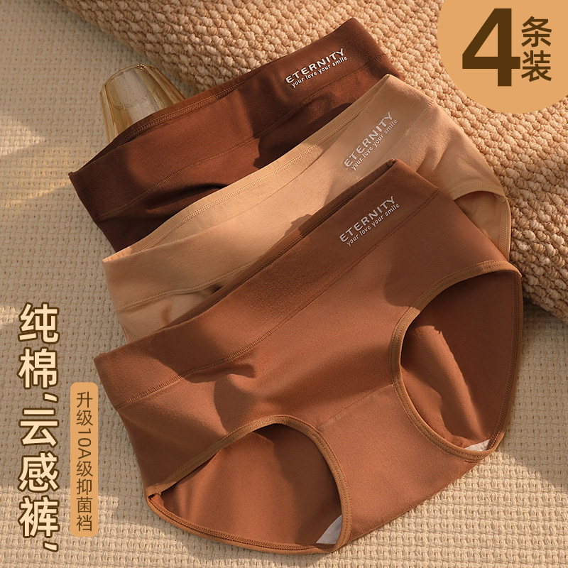 女士纯棉全棉女性舒适抗菌中腰三角内裤女生短底裤不夹屁屁不卡裆