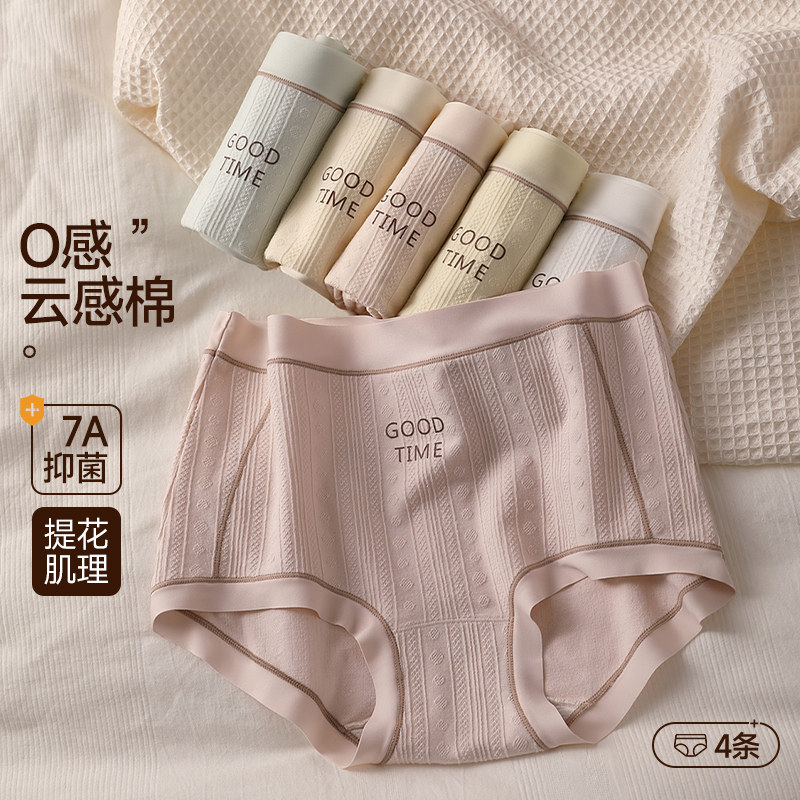 纯棉内裤女生2025新款全棉抗菌透气三角短裤中腰无痕不夹臀底裤衩,女士内衣/男士内衣/家居服,女三角裤,淘宝优惠券,粉丝福利购,淘宝优惠卷