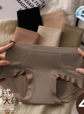 一体成型无缝性感内裤女士中腰收腹女生无痕三角短底裤加肥加大码