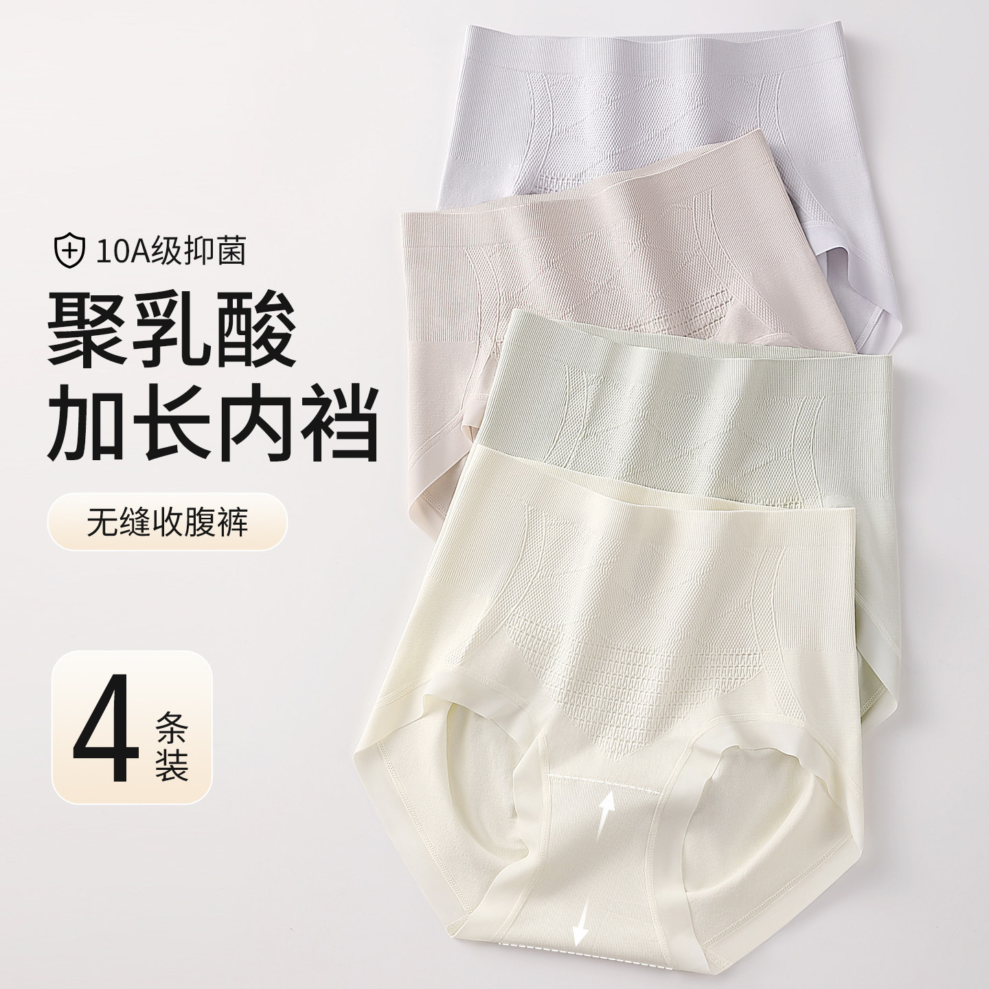 一体成型无缝女士款网纱短裤高腰收腹收小肚子内裤不夹屁屁不卡裆,女士内衣/男士内衣/家居服,女三角裤,淘宝优惠券,粉丝福利购,淘宝优惠卷