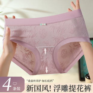 女士绝美高颜值蕾丝性感甜辣少女内裤女生小心机禁欲系冰丝三角裤