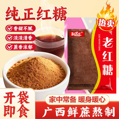 正宗老塘子古法老红糖块大姨妈产妇产后月子云南纯甘蔗姜茶补气血