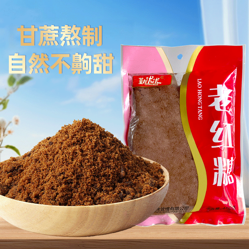正宗老红糖纯正甘蔗红糖馒头女生煮姜茶熬糍粑冲饮大姨妈月子家用