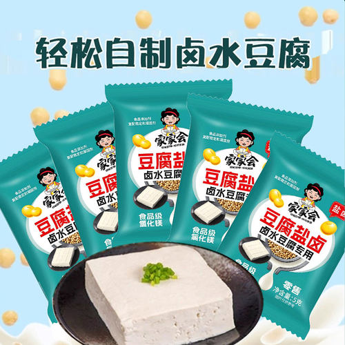 豆腐盐卤正宗家用盐卤小包装食用豆腐做卤水豆腐脑豆花食品级专用