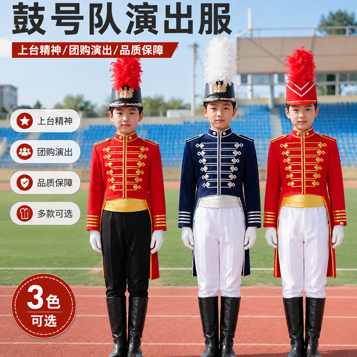 新款中小学生鼓号服升旗服燕尾鼓号队服装儿童鼓乐队仪仗队服装