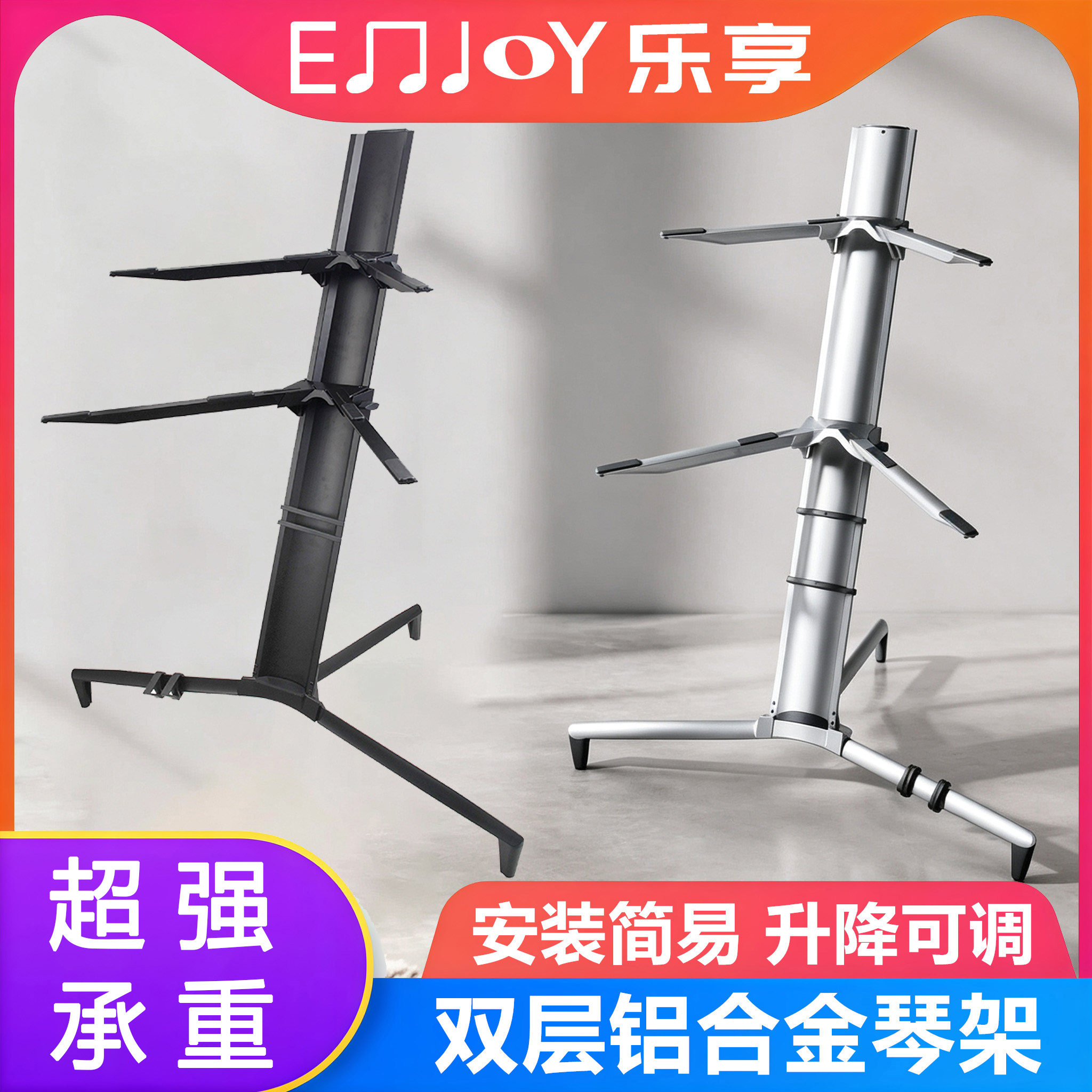 双排铝合金电钢支架飞机架