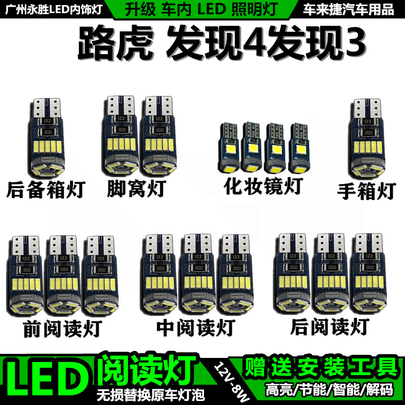 车内灯室内饰灯无损替换原车灯