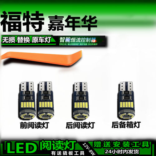 嘉年华专用高亮LED车内灯无损