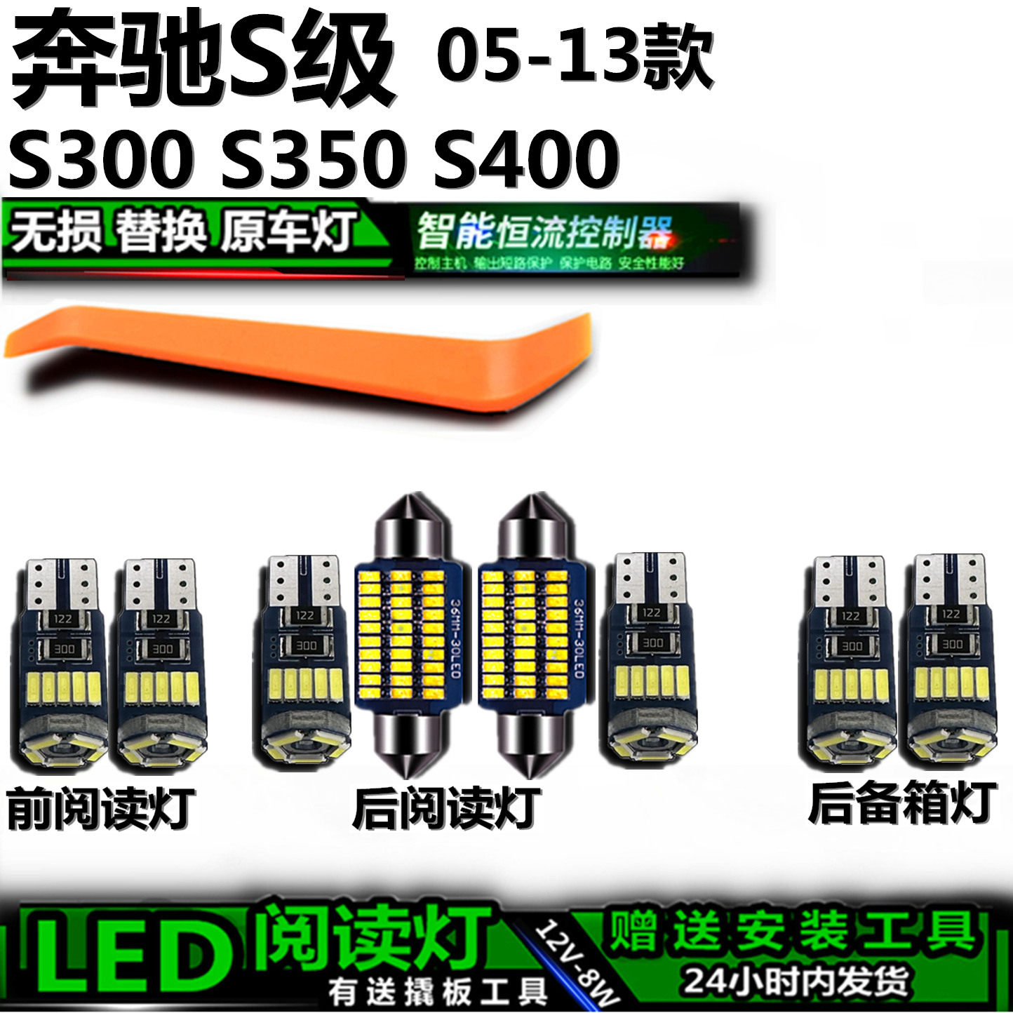 星跃S级高亮LED车内顶灯