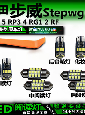 适用本田Stepwgn步威RK6 5 RP3 4 RG1 2阅读灯室内车内灯车顶灯泡