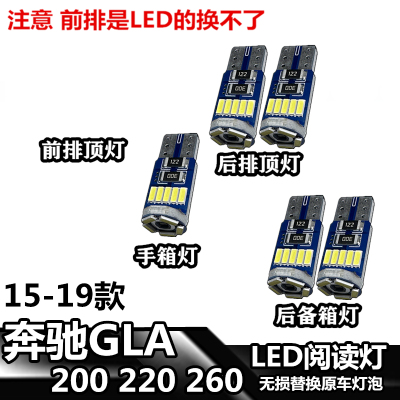 车內灯LED无损替换原车灯