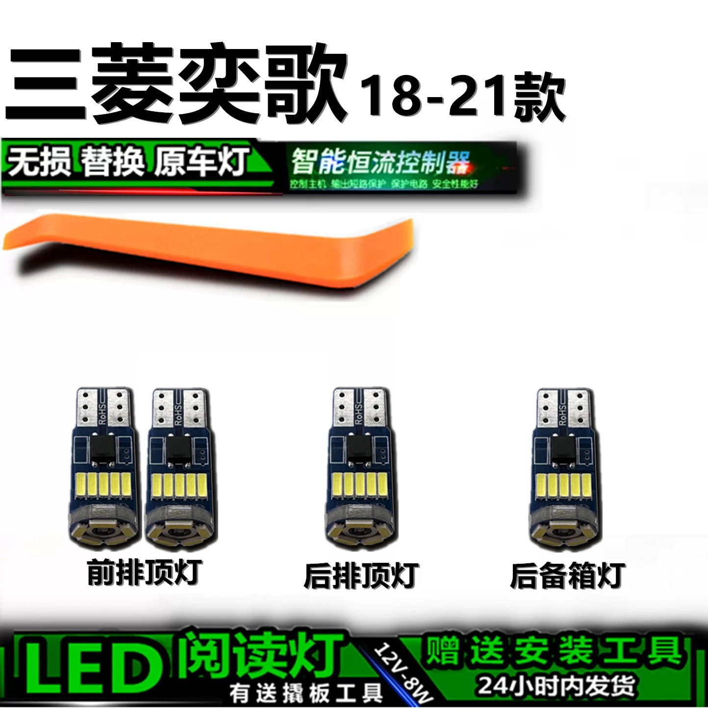 奕歌18-21款高亮LED车内灯
