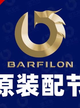 宝飞龙配节原装正品旗舰配节云中月轩辕鲫银龙鲤大爱无疆飞龙传奇