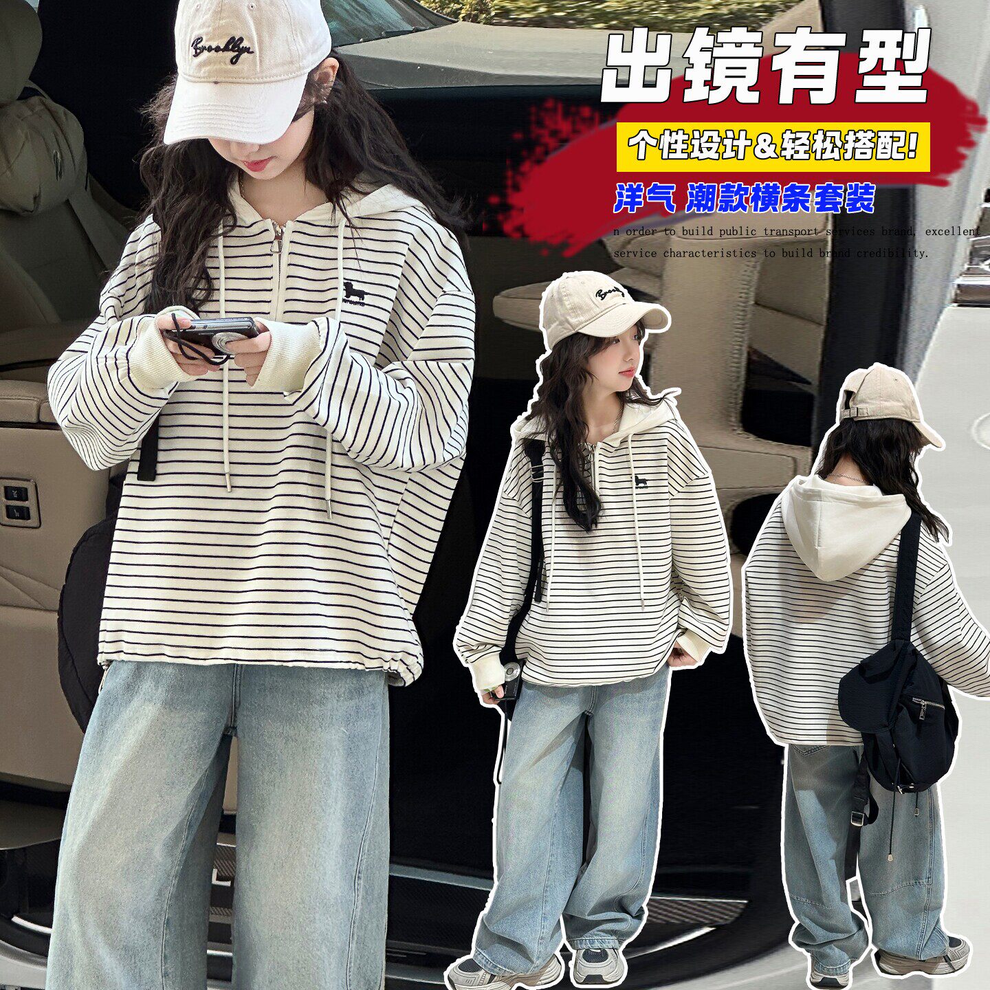 大童春秋条纹春装上衣儿童套装2026运动衫韩系新款牛仔裤女童款连