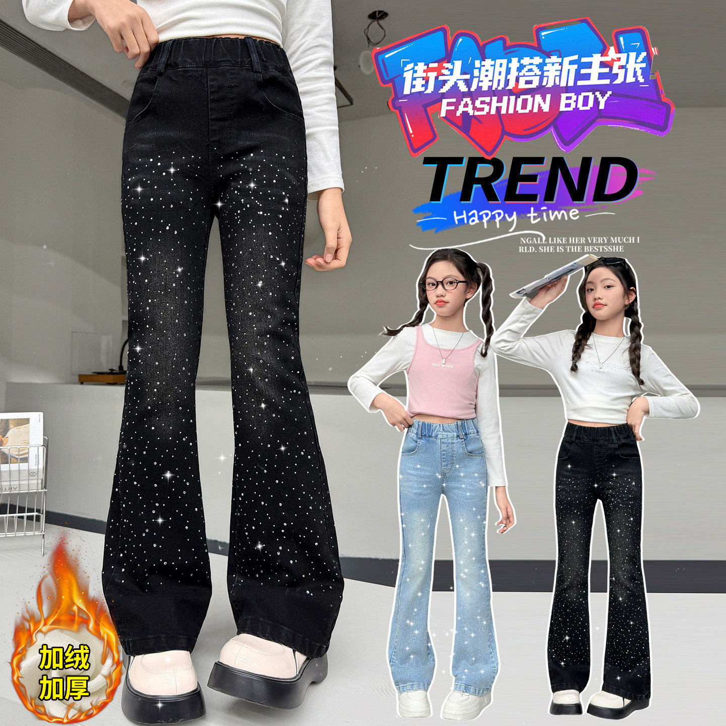 女童钻一体喇叭裤微加绒秋冬超中大童套装烫儿童牛仔裤子喇叭裤绒