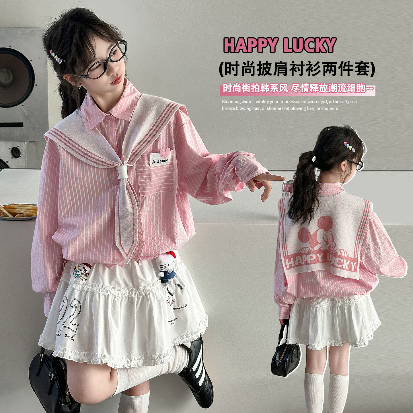 好看儿童裙超短裙春装衬衫新款蛋糕海军领两件套衬衫2026女童套装