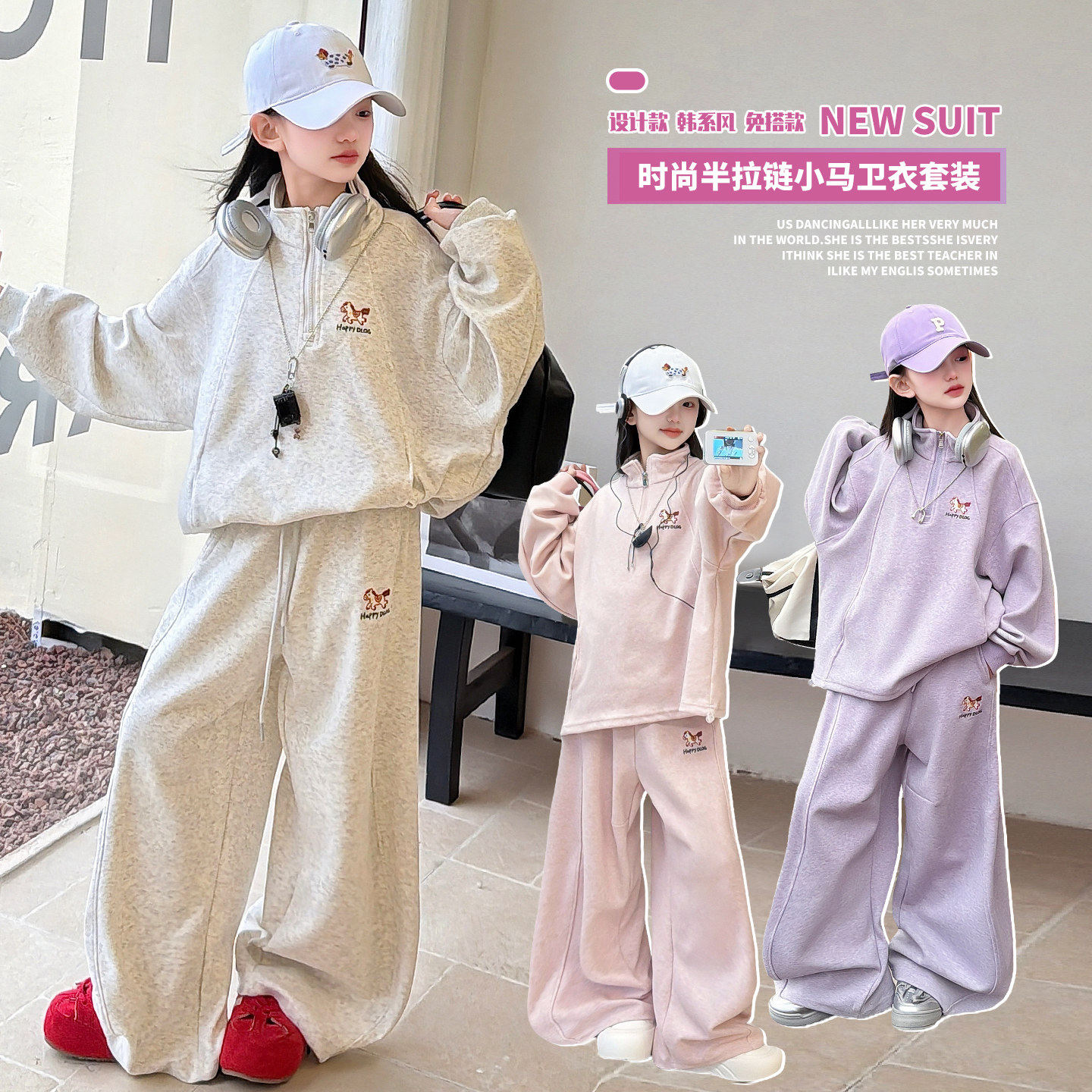 风半时髦休闲运动拉链2026韩版春秋女童春装潮套装两件套新款卫衣