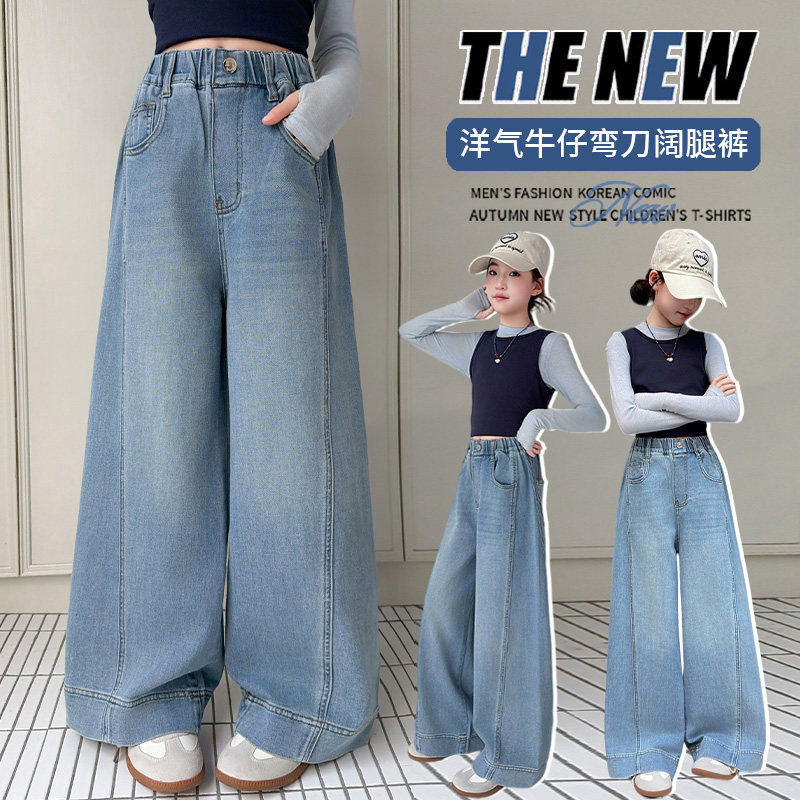 超女童女大童洋气春秋裤子牛仔裤韩版好看阔腿裤初中生款长裤女孩