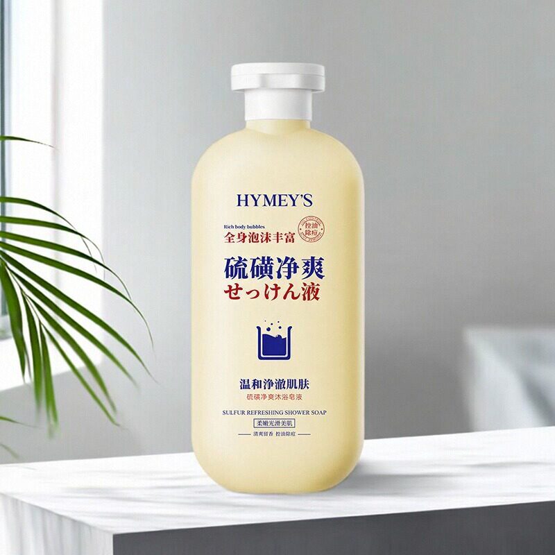 硫磺净爽沐浴皂液控油去痘深层清洁液体香皂角沐浴露清爽男女正品