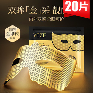 六胜肽黄金蜂窝眼膜补水保湿去改善黑眼圈提拉紧致淡化细纹全眼贴
