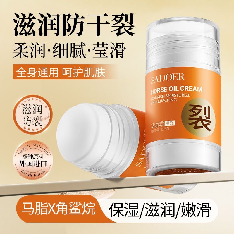 上朵马油滋润呵护霜补水保湿护手霜足霜脚后跟防干裂秋冬便携正品