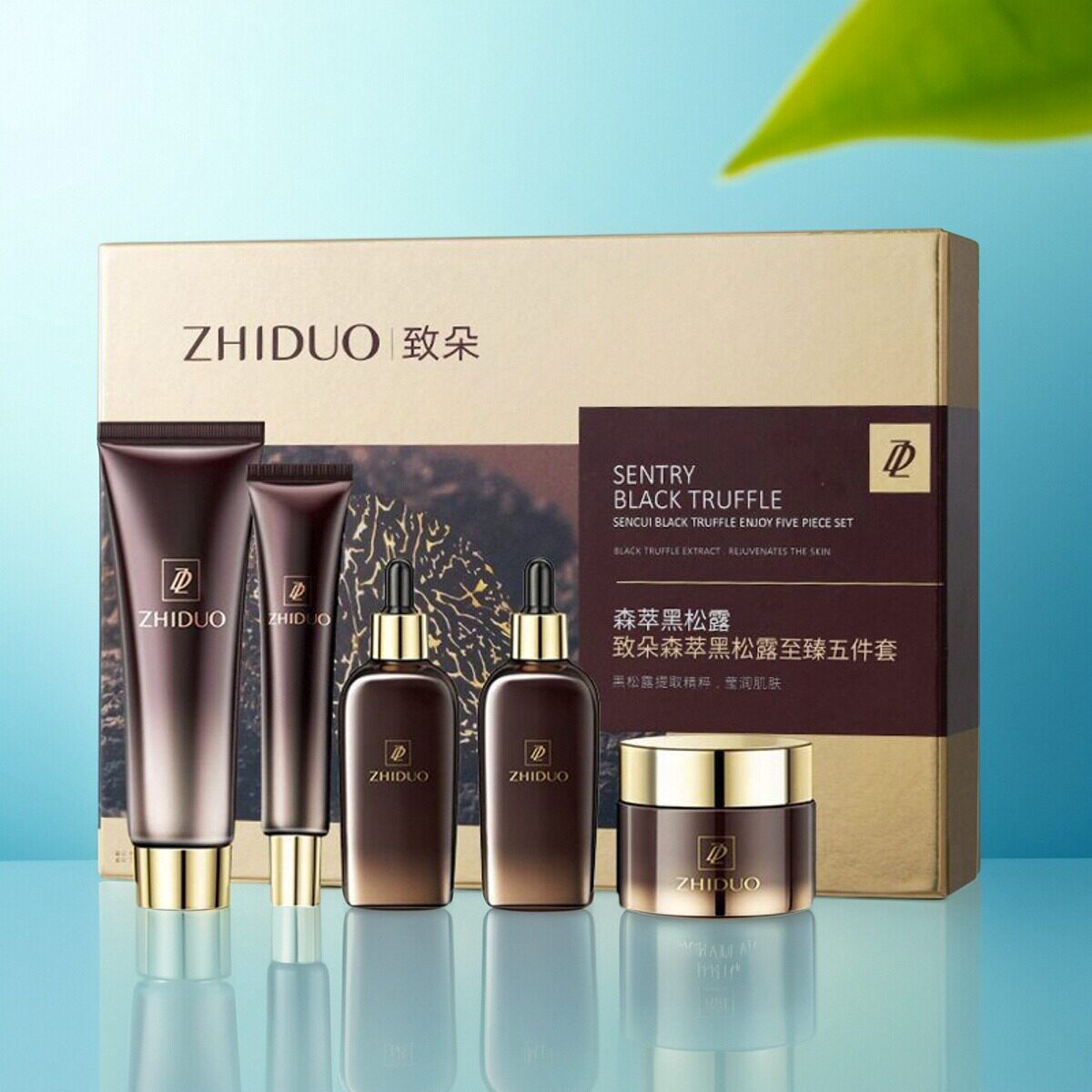 致朵森萃黑松露至享五件套装护肤品官方正品水乳补水保湿滋润紧致