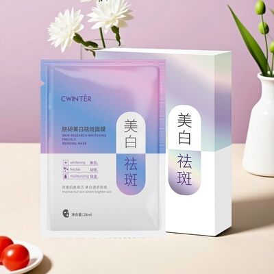 致朵肤研美白祛斑面膜