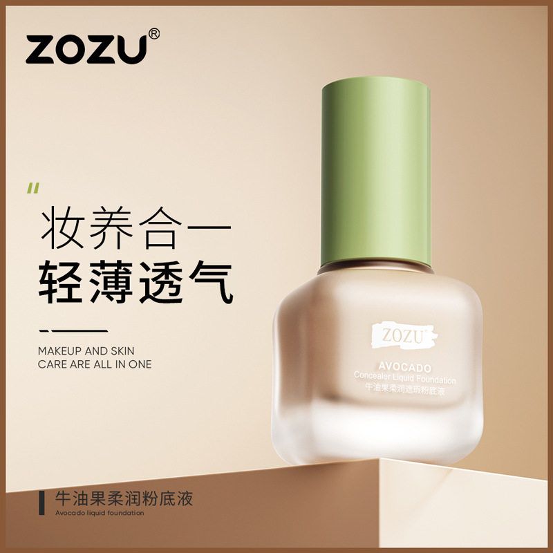 ZOZU牛油果美肌粉底液遮瑕清爽保湿控油BB霜隔离霜提亮肤色化妆品