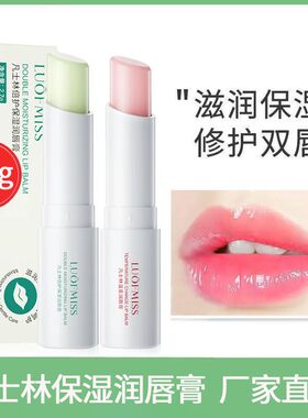 洛凡美皙凡士林草莓润唇膏