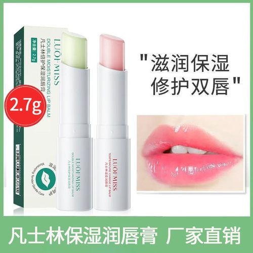 洛凡美皙凡士林草莓润唇膏