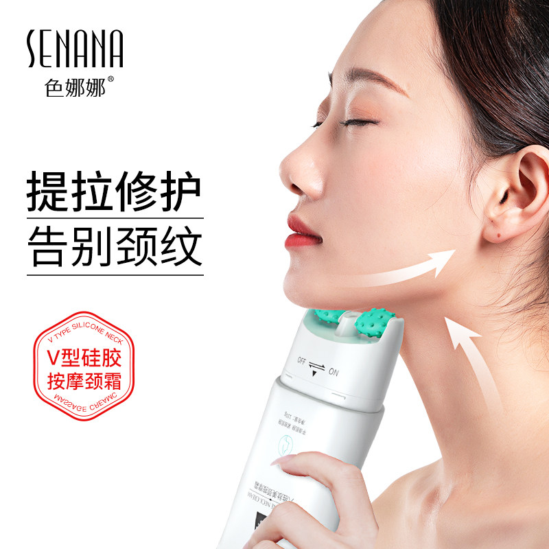 六胜按摩霜去淡化颈纹提拉紧致