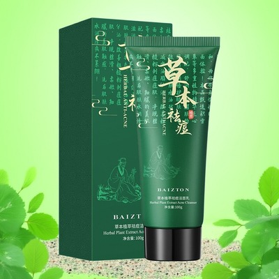 佰珍堂草本植萃去痘洁面膏淡化痘印控油清爽深层清洁毛孔男女学生