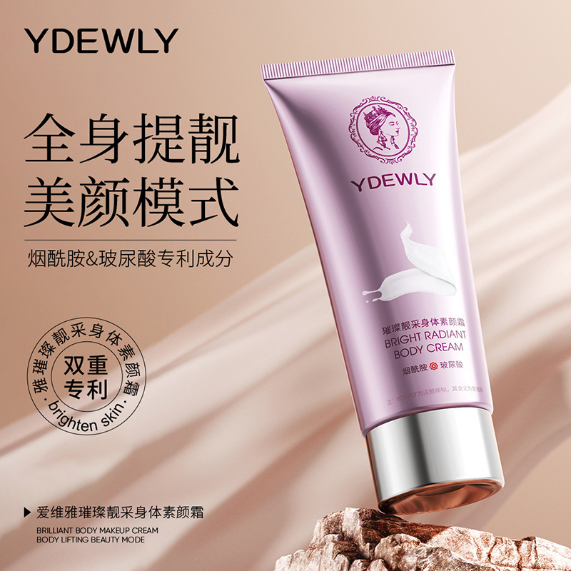 爱维雅璀璨靓采身体素颜霜滋润清爽遮瑕提亮肤色保湿女空气丝袜霜