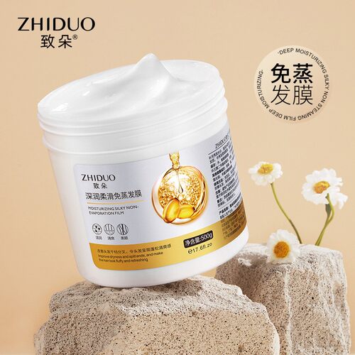 致朵深润丝滑免蒸发膜