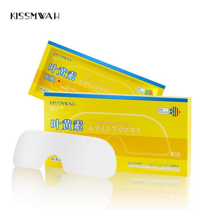 KISSMWAH叶黄素逆龄水凝胶眼膜贴眼罩冰凉缓解眼疲劳舒缓眼部护理