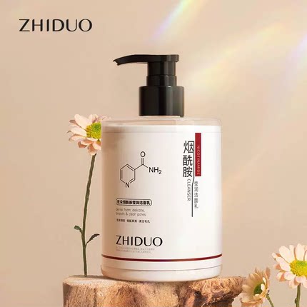 致朵烟酰胺莹润洁面乳深层清洁清爽洗面奶大瓶家庭装按压式洗面奶